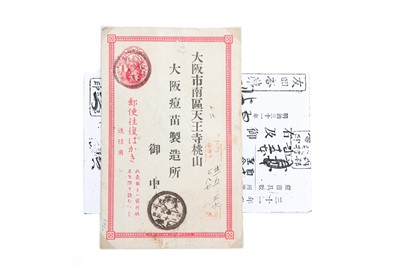 Lot 145 - JAPANESE STAMPS, JAPAN: Early issues written...